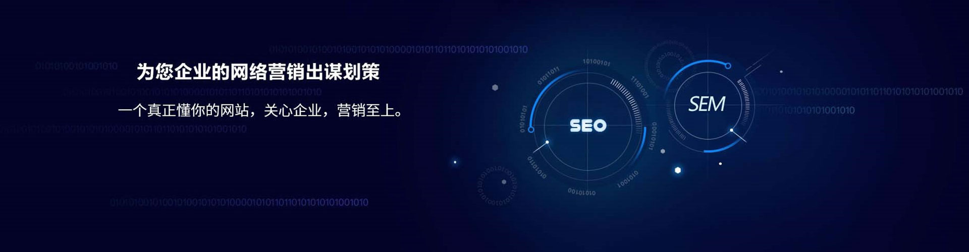 新巴尔虎右旗sem代理